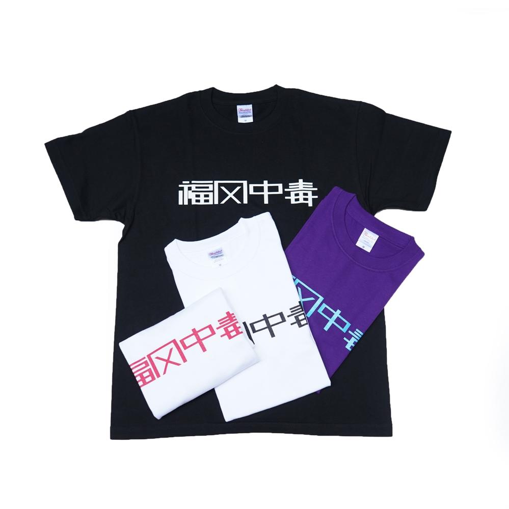 ”福岡中毒" ADDICTION Original 福岡Tシャツ Color:WHITE【ADDICTION Original 】【ネコポス選択可能】-ADDICTION FUKUOKA-ADDICTION FUKUOKA